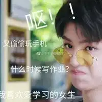 黄明昊表情包
