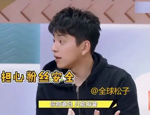 王大陆黄明昊曾被粉丝跟到日本,担心对方不安全只能报警求助
