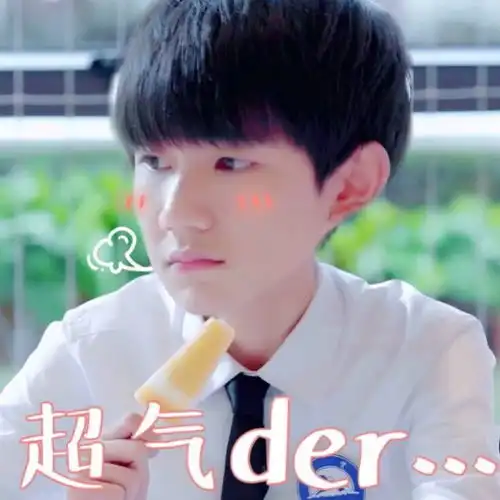 明星的表情包杨幂苦笑,张艺兴敷面膜,被朱一龙和千玺萌哭了
