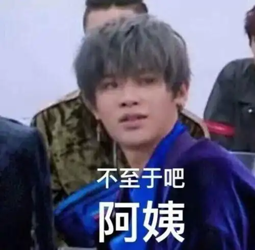 你们真心觉得胡春阳长得帅吗
