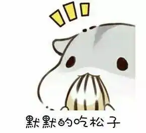 扎心了,来脱单秘籍了解一下
