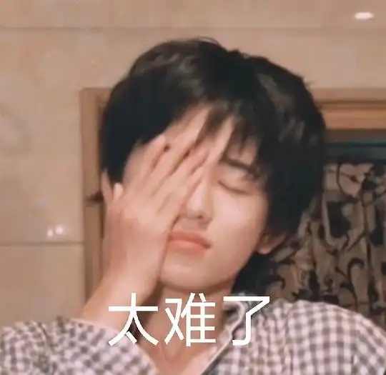 铁铁的相册宋亚轩可爱表情包
