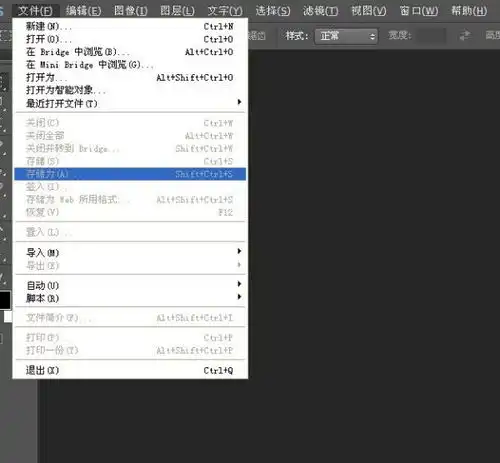 ps点击储存图片,却保存不了
