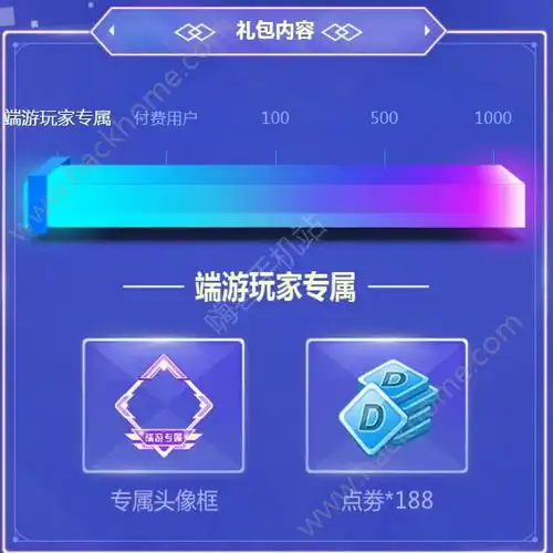 qq炫舞手游老玩家礼包怎么领取端游返利活动攻略
