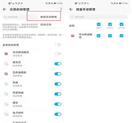 华为手机卡顿这3个设置赶紧关闭,越快越好
