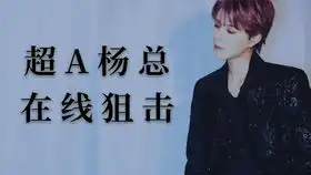 i舞台本人来了又一段循环播放听不厌的现场以前嫌弃的歌现在真香sunnee杨芸晴真的舞台大魔王吧
