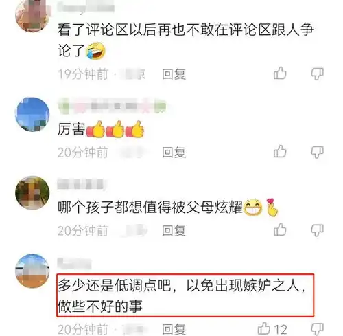 女儿考上中科院,家长贴横幅庆祝,路人的反应叫人笑不活了

