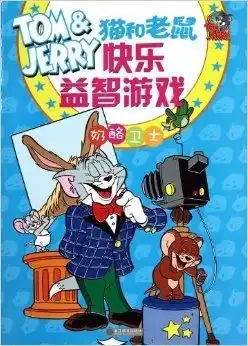 猫和老鼠快乐益智游戏奶酪卫士
