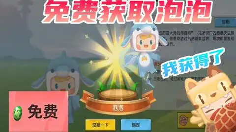 迷你世界不充钱也可以获得机灵小飞鼠,二级形态会滑翔也太帅了
