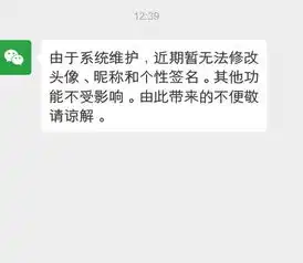 为什么微信不能换头像呀,说正在维护,是这段时间在维护吗
