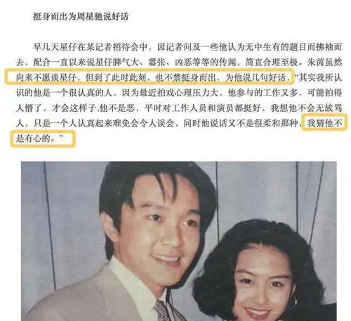 朱茵和老公5年无性婚姻,却狂爱星爷,被郭富城抛弃,经历了什么
