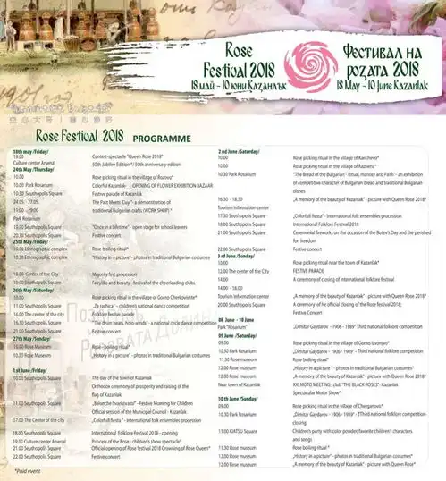 表情玫瑰美女古城黑海全景保加利亚自驾攻略表情
