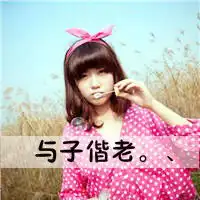 我想要4张闺蜜头像
