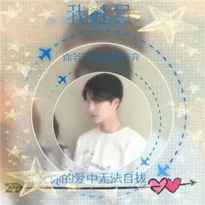 姓氏情侣头像,姓氏情侣头像微信专用的
