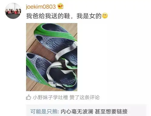 那年我的直男爹送过我的奇葩礼物哈哈哈哈,网友们真的是大开脑洞了...
