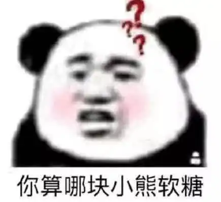怼人必备表情包口水不吐就是痰,教人教透就是难,赶紧安排
