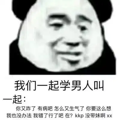 沙雕情侣头像图片搞笑超可爱的沙雕情侣头像
