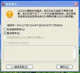 我下载了qq2010版的,可是我的qq怎么上不起来了,还浮现这个框框,该怎么办
