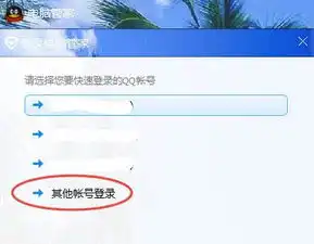 win7系统的笔记本朋友在电脑上登陆过qq和电脑管家现在一开电脑上自己的qq管家自动登陆
