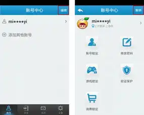 天成账号管家怎么绑定
