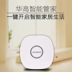智能管家,刘玉芳的个人相册,八方商务空间
