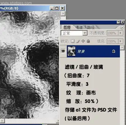 ps制作颓废非主流效果的相框
