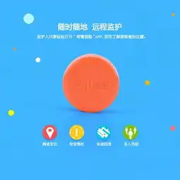 奇鹭智能安全定位鞋,是你和孩子共同的贴心管家
