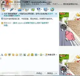qq2011正版聊天框怎么皮肤不能透明
