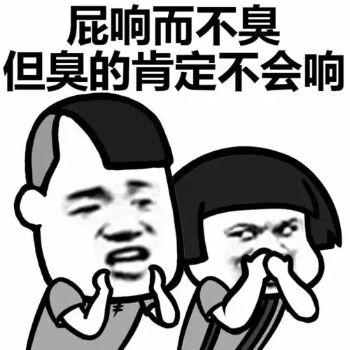 表情丨你裤子是不是穿洞了动图痛经
