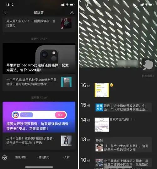 微信ios版本更新深色模式正式上线你的暗黑朋友圈来了

