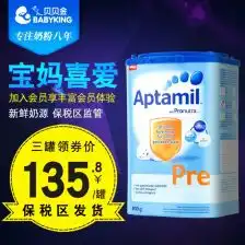 英国爱他美4段保税区进口婴儿奶粉四段美乐宝4海外直邮aptamil
