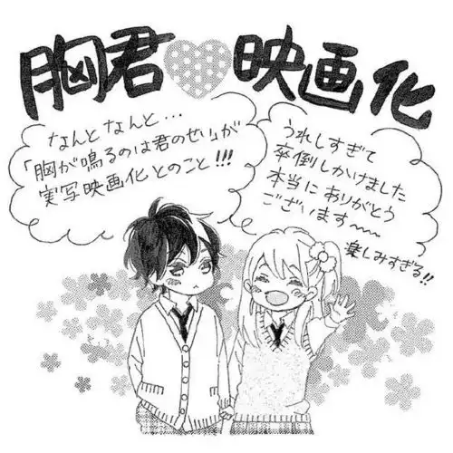 少女漫画脸红心跳都是因为你确定真人电影化甜甜的恋爱故事
