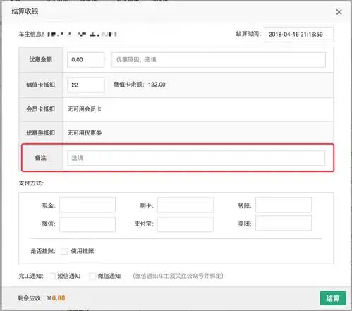 易车服系统功能更新公告25项体验优化
