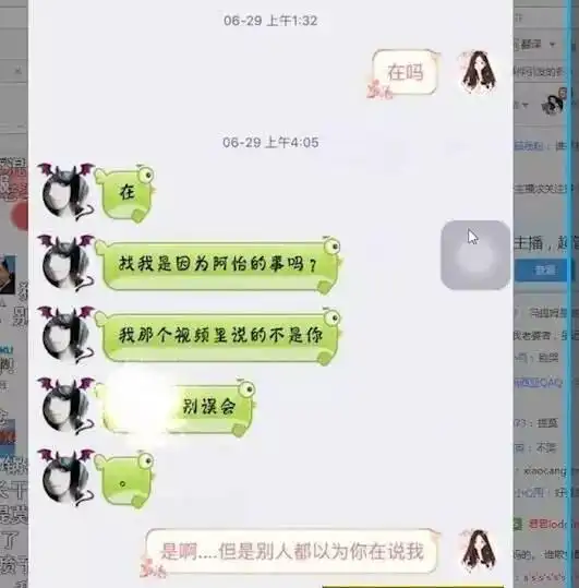 小苍发文澄清没举报阿怡问煽风点火的人去
