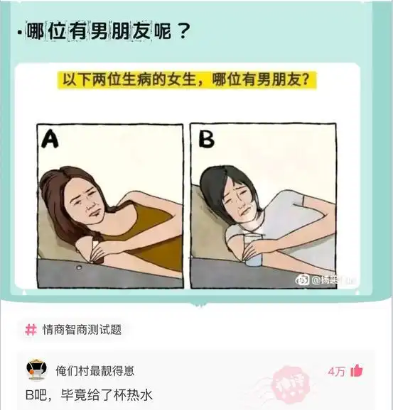 那些能笑出猪声的神评第十六弹
