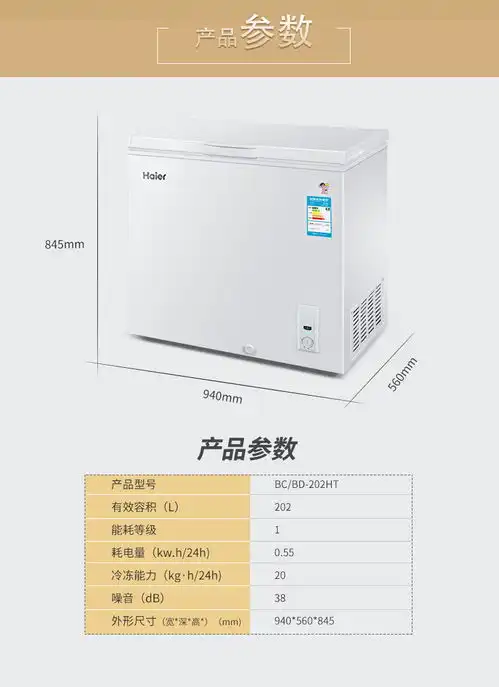 haier海尔bcbd202ht家用小冰柜商用卧式冷柜节能冷藏冷冻柜
