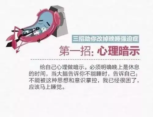 读图你是晚睡强迫症患者吗请收藏这份最有效的治愈指南
