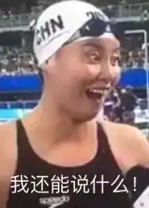 泥石流傅园慧夺铜牌破亚洲记录
