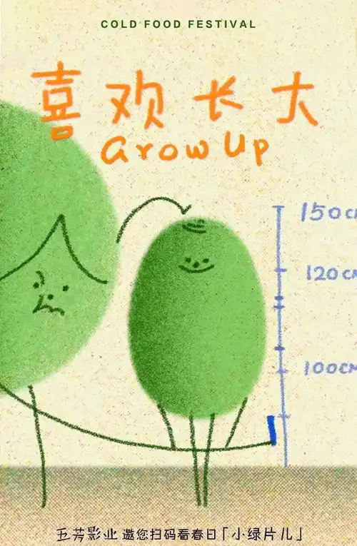 可爱又可口五芳斋的青团广告,100岁的品牌居然卖萌
