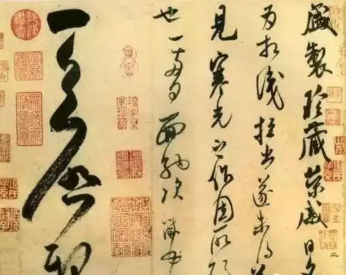 米芾是如何学王献之的
