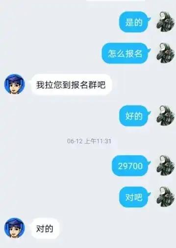 小心有一种诈骗叫冒充亲友
