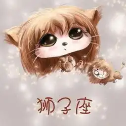 空白12星座的各种自黑,你中了没
