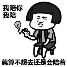 蘑菇头什么是朋友
