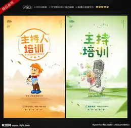 主持人培训图片

