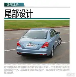 竞争主流紧凑车型东南v5plus对比吉利帝豪
