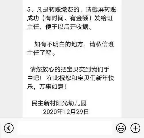 还没放寒假这所学校就在催收下学期的学费了
