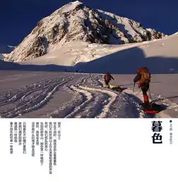 雪的时代北美第一高峰麦金利攀登之一日一画一诗系列
