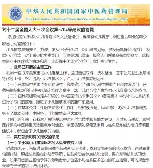 小儿推拿项目好不好菲常管家来分析
