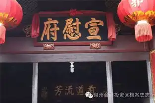 福建公布第九批252处省级文物保护单位,百崎郭氏家庙名列其中
