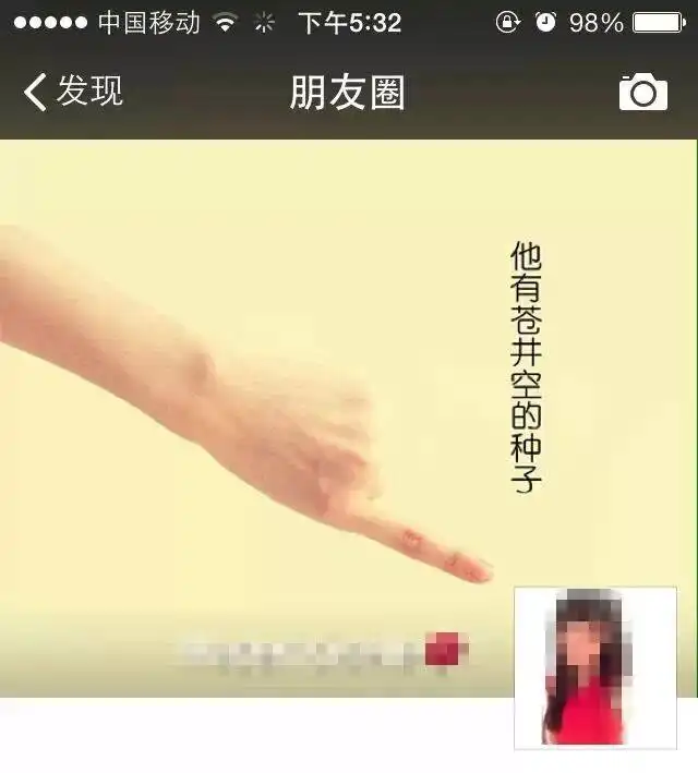 把朋友圈封面设成这样,绝对浏览量翻倍
